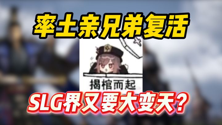 单机版率土之滨?网易的单机买断slg又又又复活了!截图