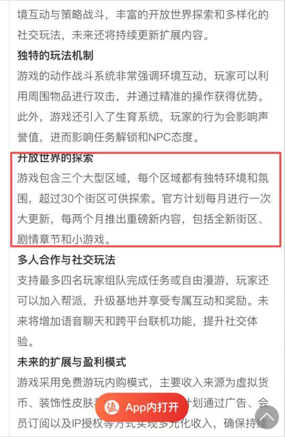 看来后续地图应该不止杭州和上海了截图