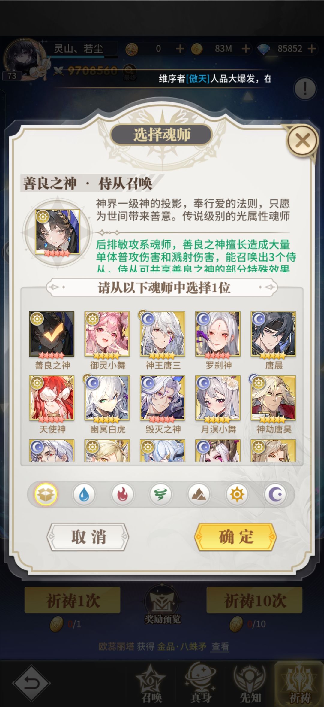 官服萌新求解截图