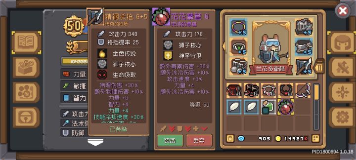 五条属性。。。截图