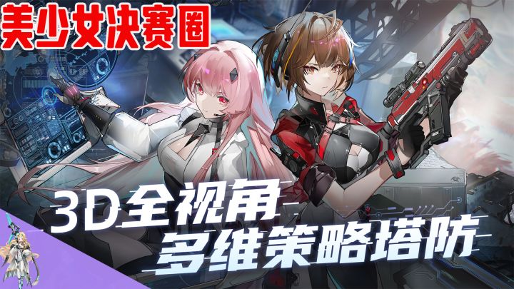 二游大战又要来了!3D全女角色只爱男主角你怎么看截图