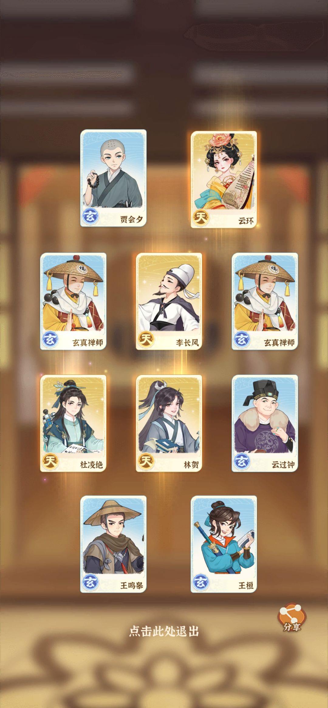 第一次四黄 1