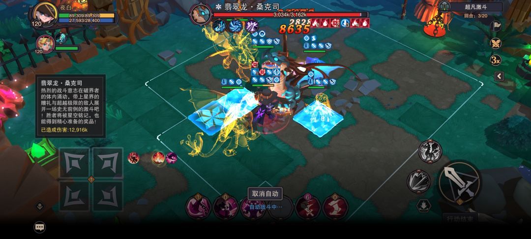 【攻略】冰龙自动流 2