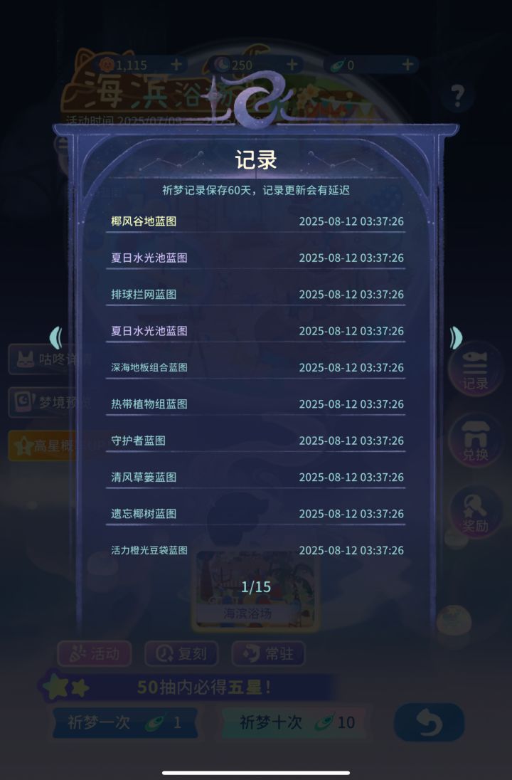 …五星现在不是必出新了？截图