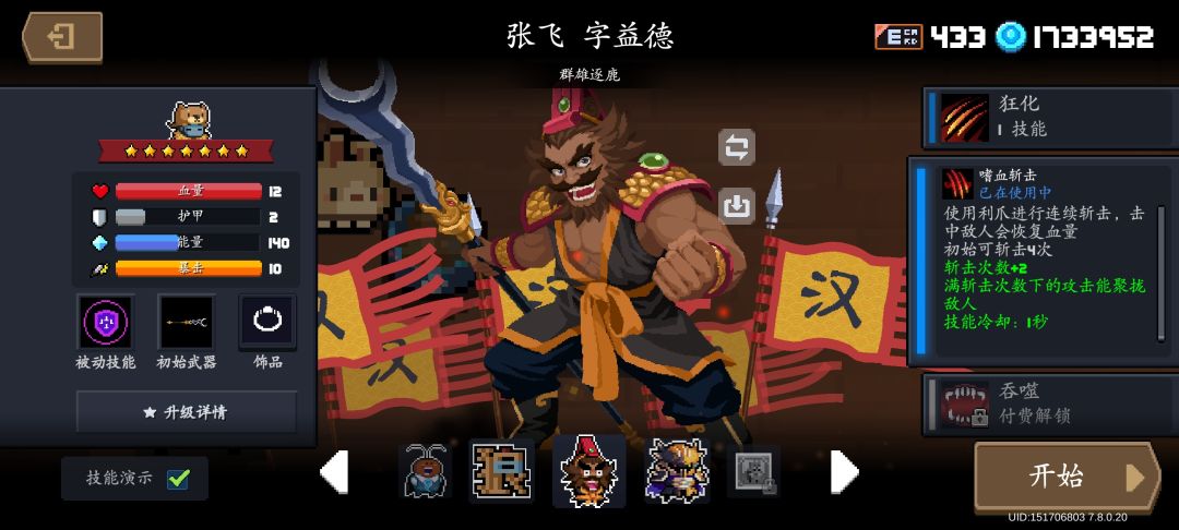 【元气春节祝福】春节祝福 1