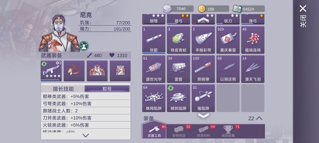 鸦雀无声怎么打呀截图