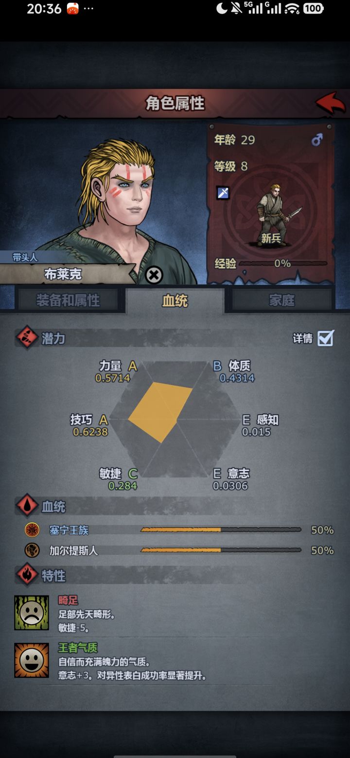 小号做到第三章，直接出了个这个这不闹嘛，大剑启动截图