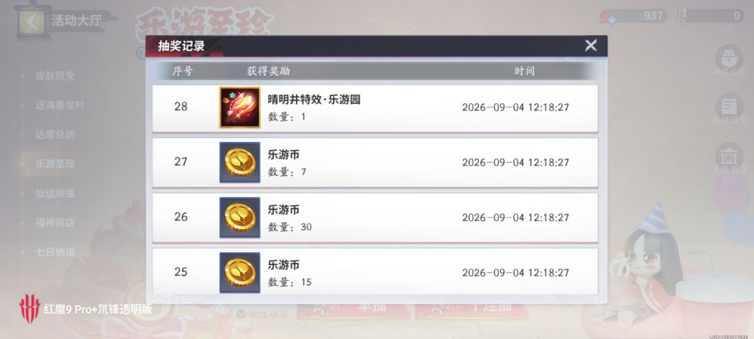 充值问题 11