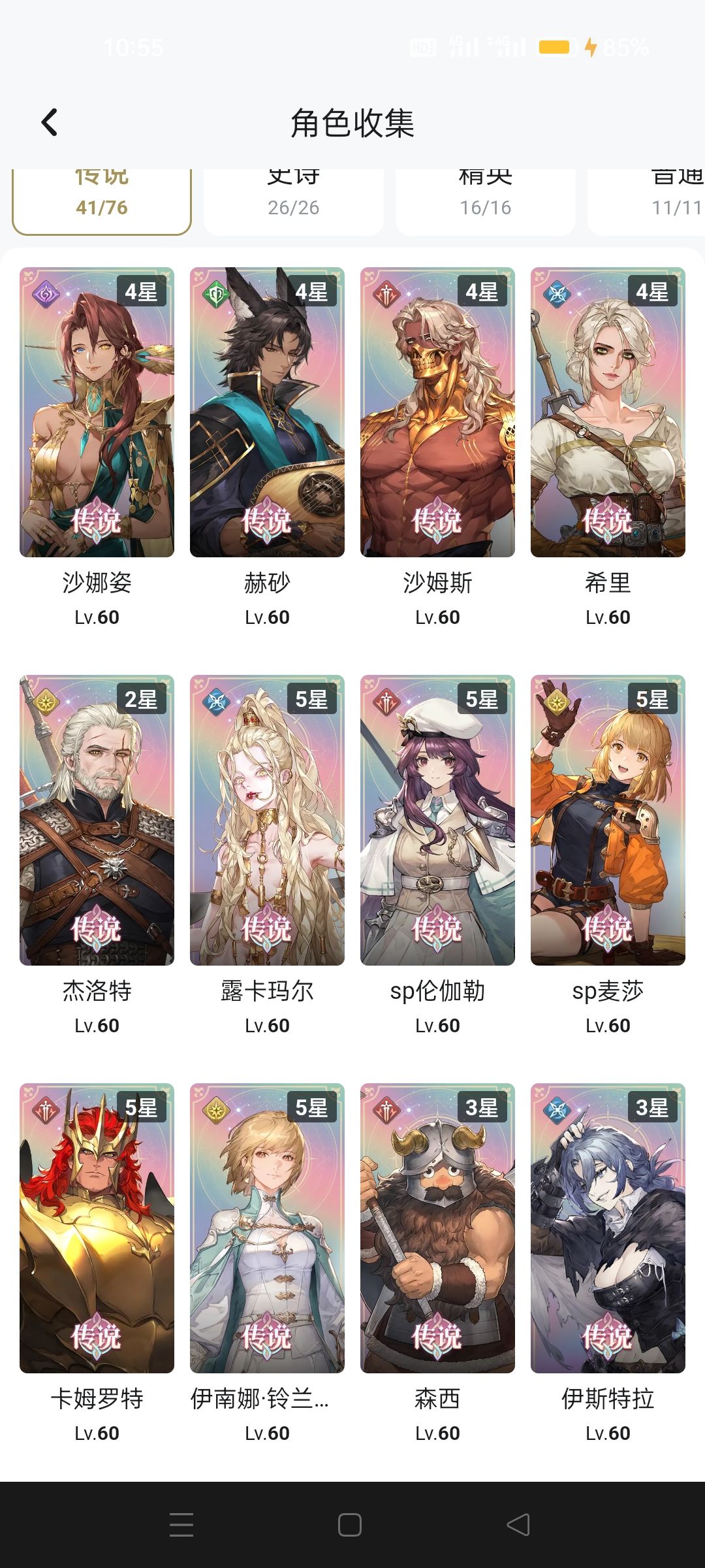 这个阵容该跑谁呀? 1