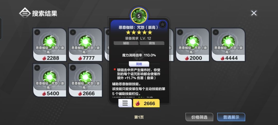 这个描述是错误的! 3