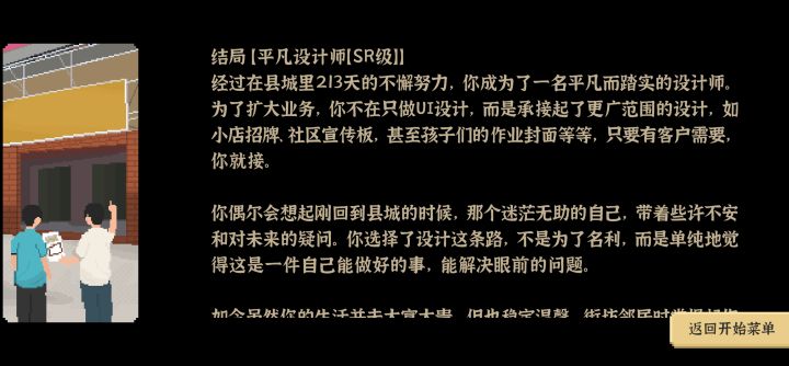普通人截图