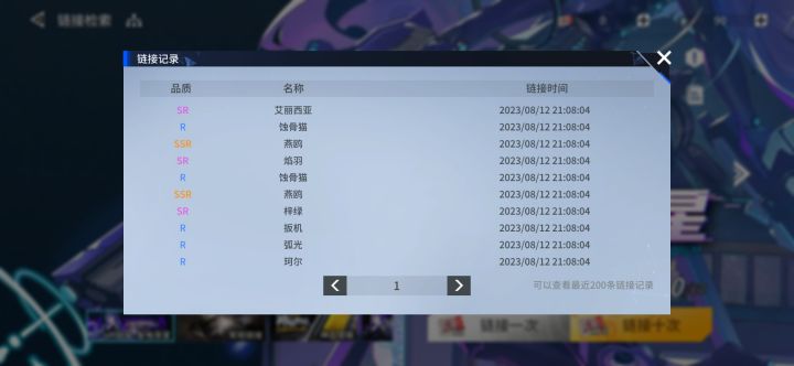 离大谱截图
