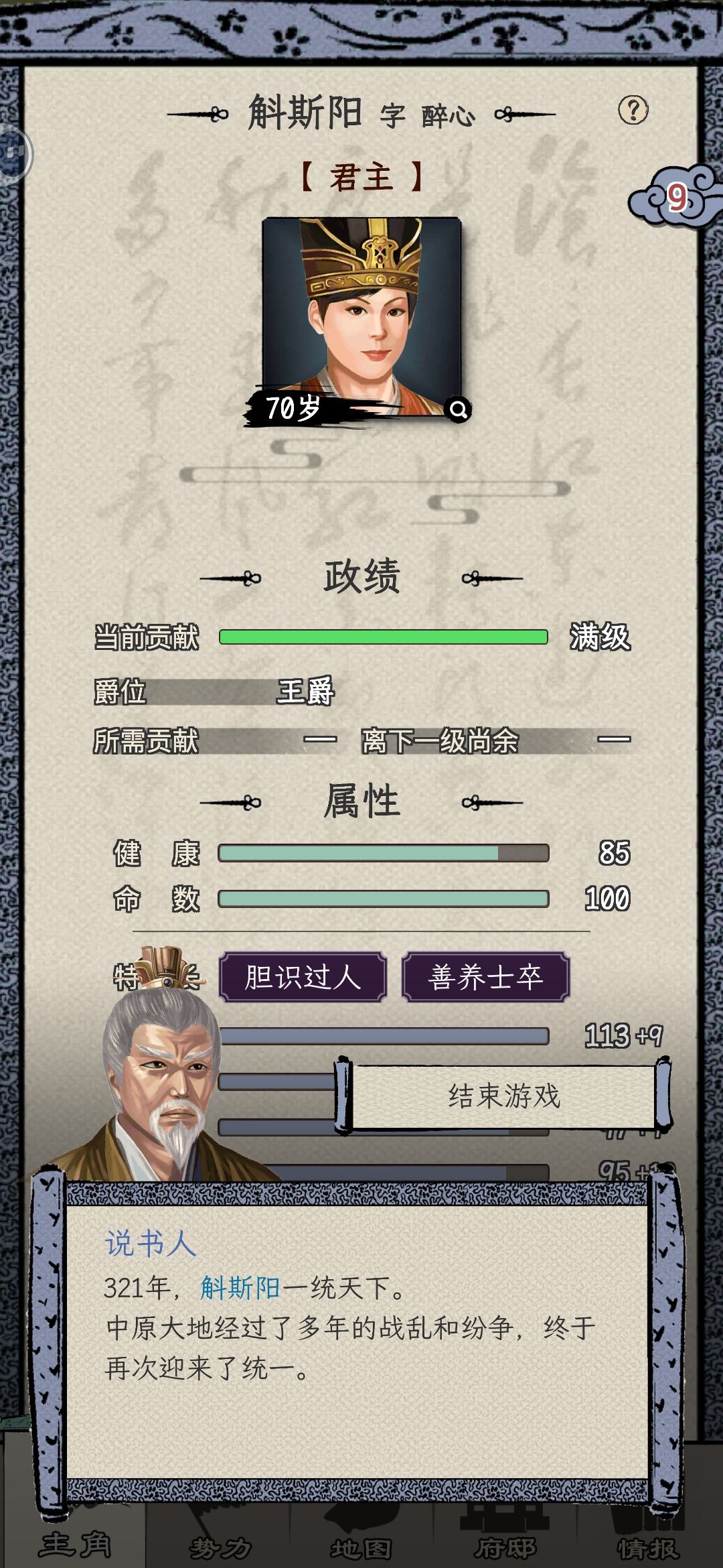 选孙坚太难了 2