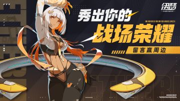 【活动】超链者战绩展示 ，晒出你的高光时刻！