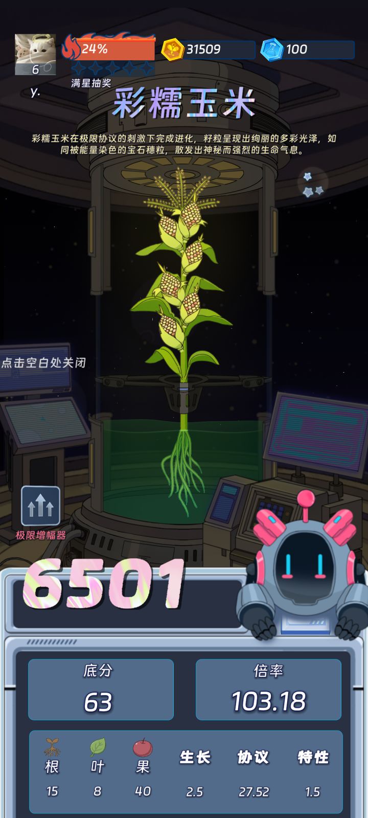 玉米,好吃😋截图