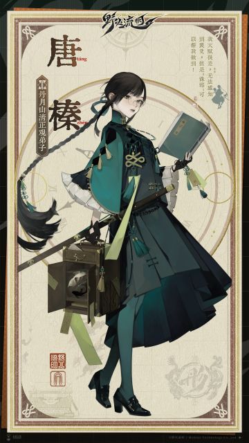 【野火百科03】唐榛 | 细柳迎风，长松断浪