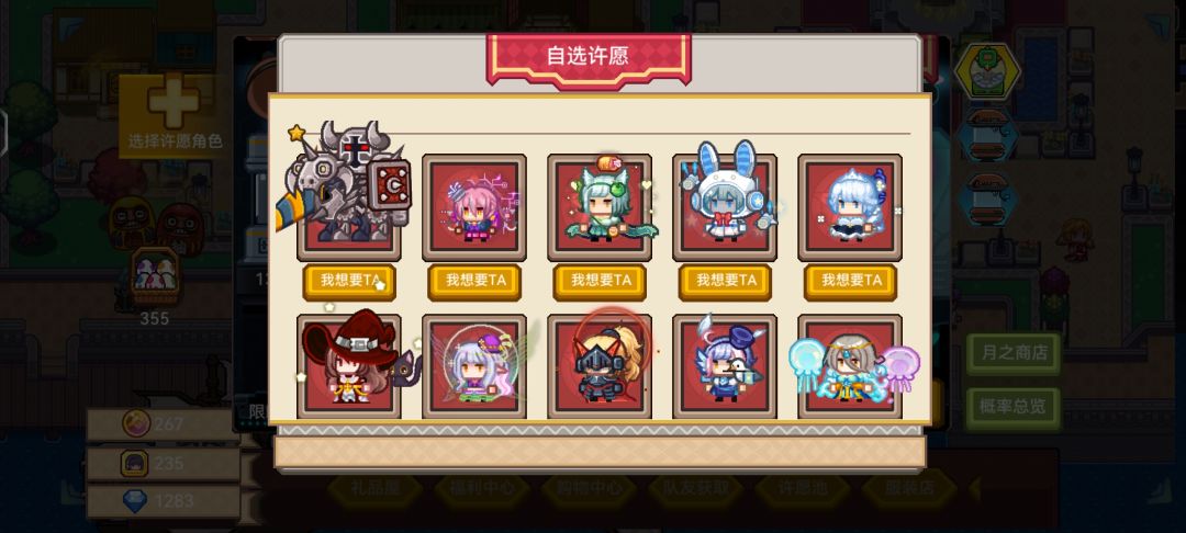 这一次宠物自选没有莉碧卡吗 1
