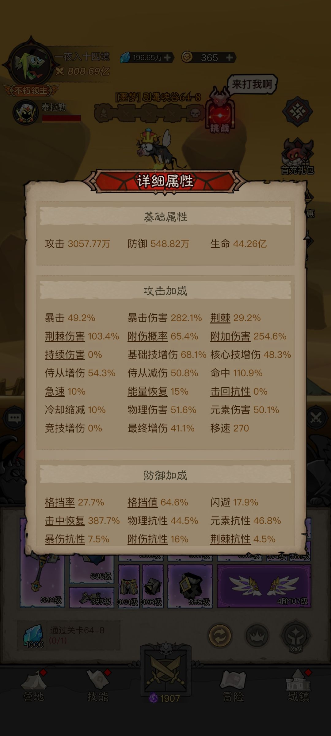 零氪玩家 4