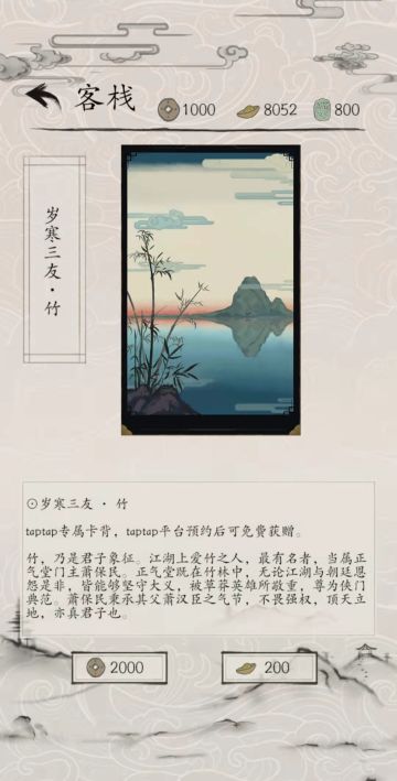 约斗4月9日《包晓生英雄传》首测奖励及新英雄公布