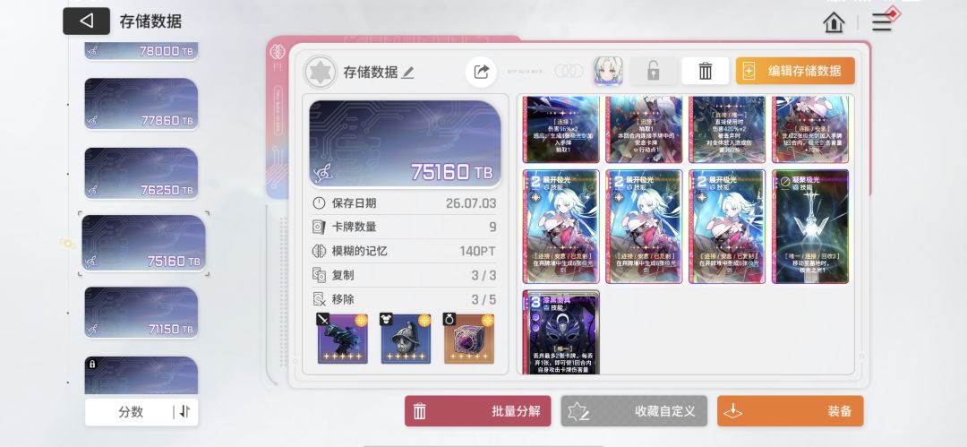 鱼和熊掌不可兼得,3刻印真的好刷吗? 3