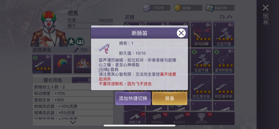 天涯桥 断肠笛子获得 2