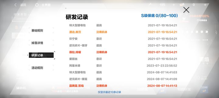 我无聊下回来看一眼你是真出啊截图