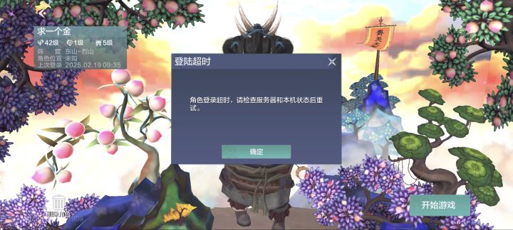 785进不去啊截图