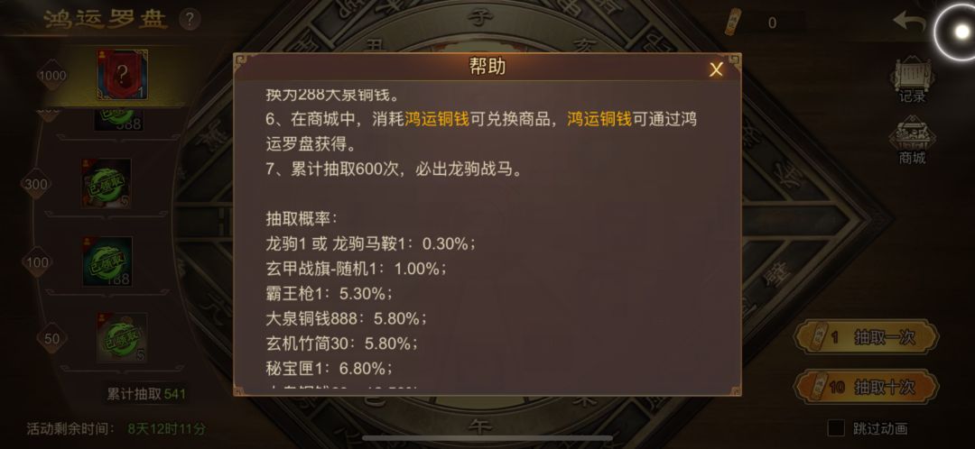 关于概率的冷知识普及 2