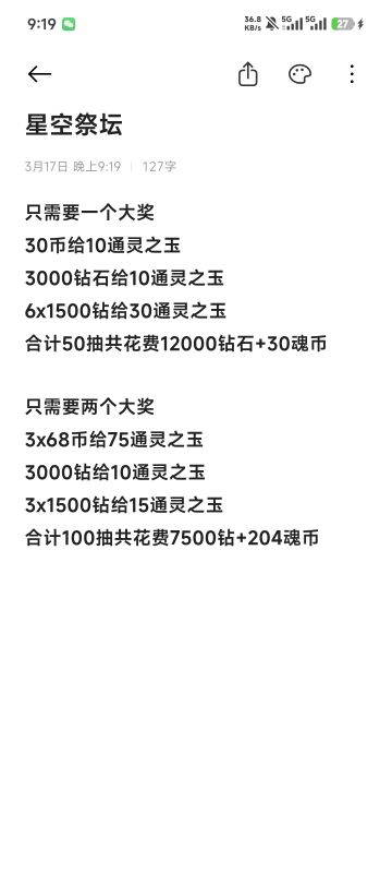 本周四活动攻略，仅供参考