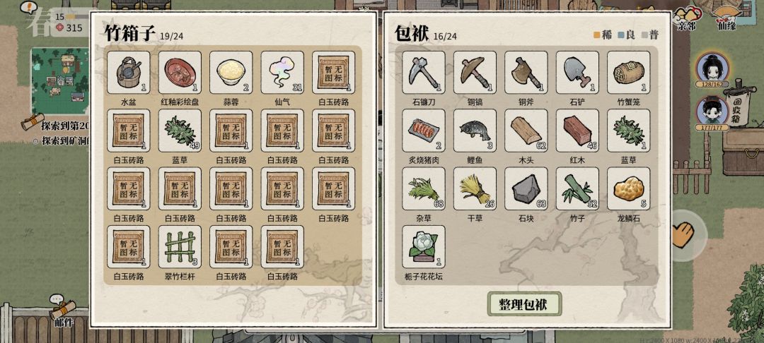 好占格子啊 1