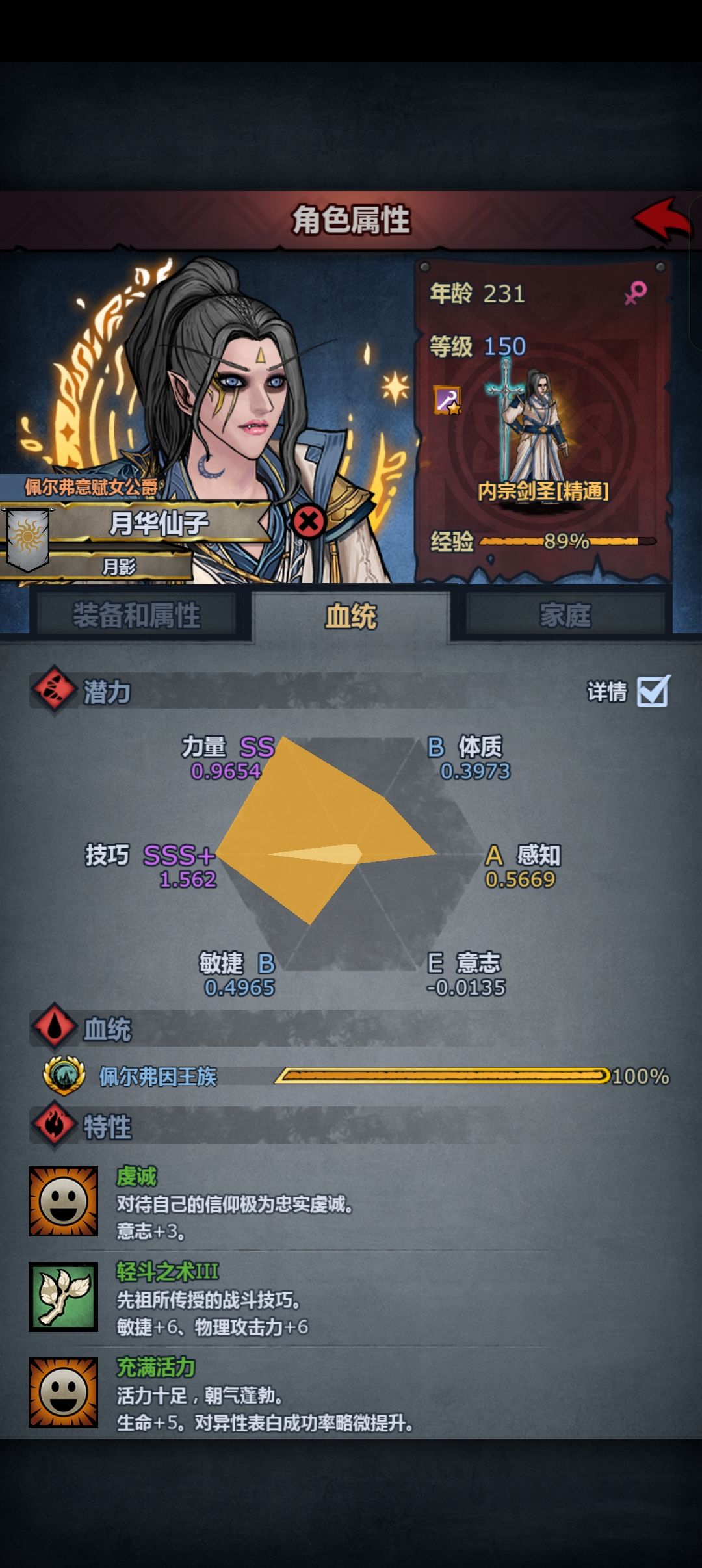 神子终于学完技能啦，还有+3斧 2