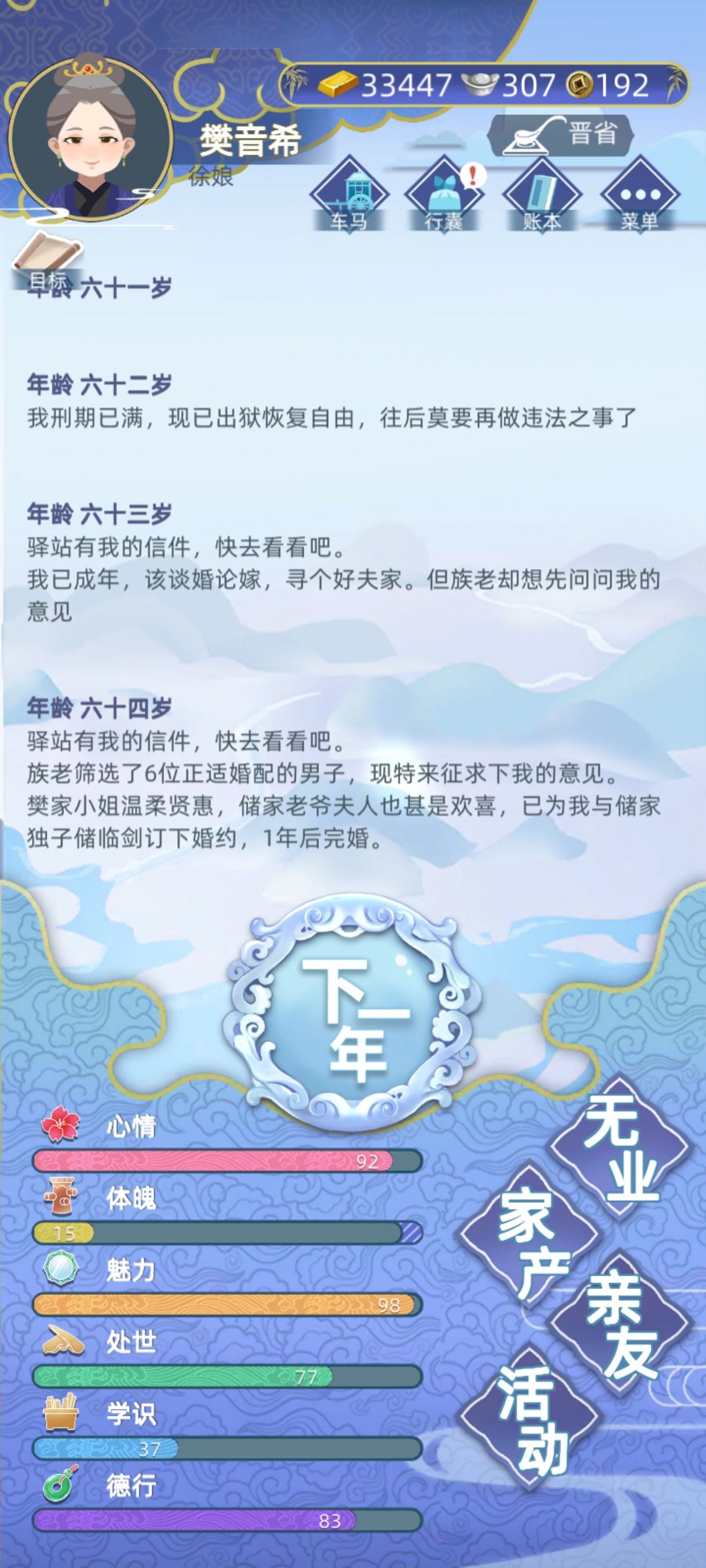 牛逼 3