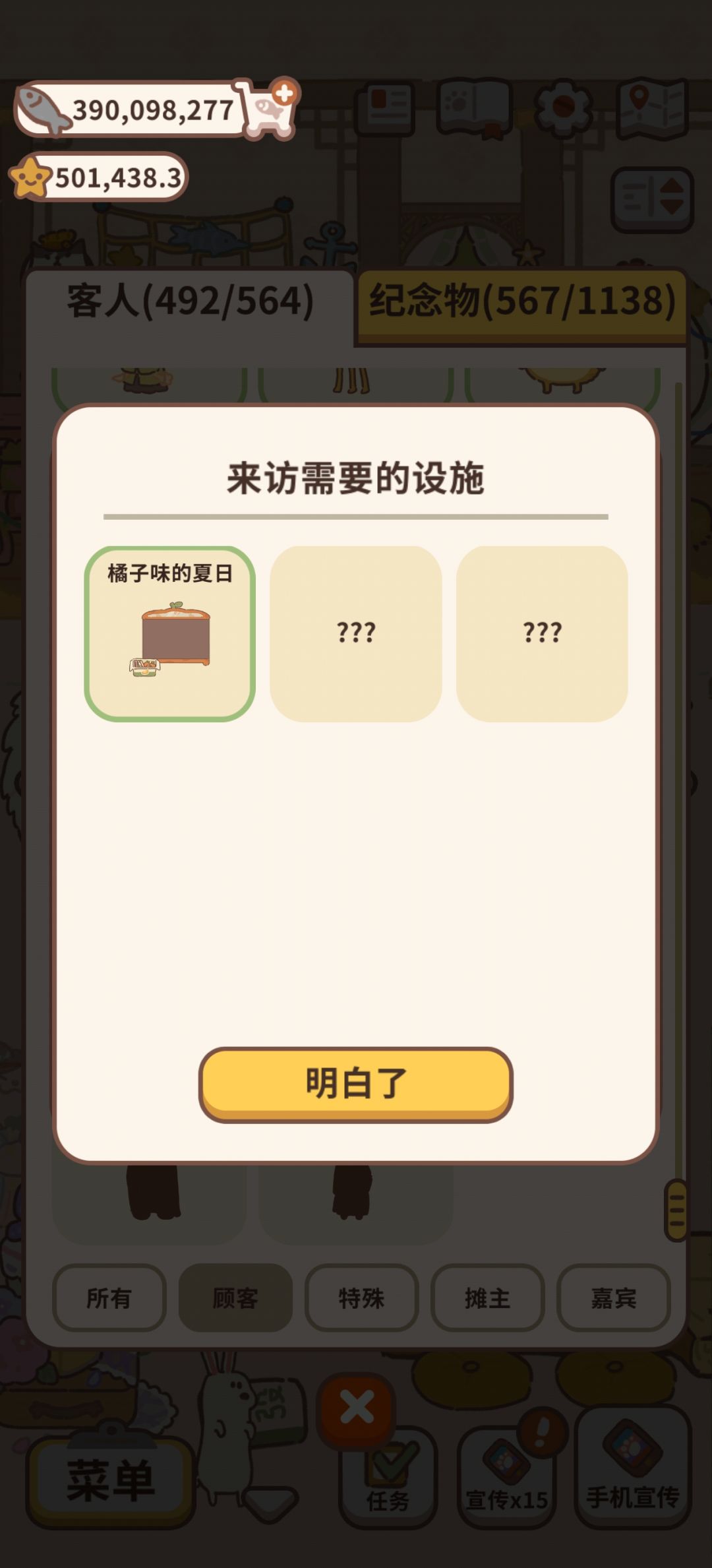 最新的顾客需要什么设施 3