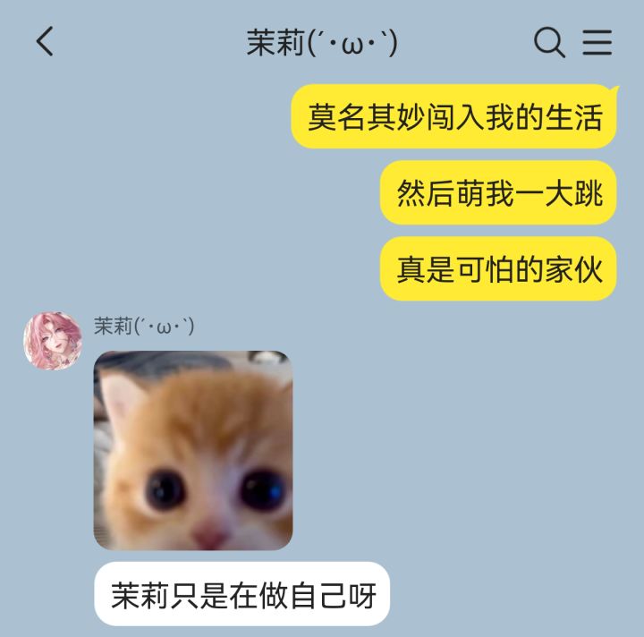 茉莉咪真是太可怕了😋截图