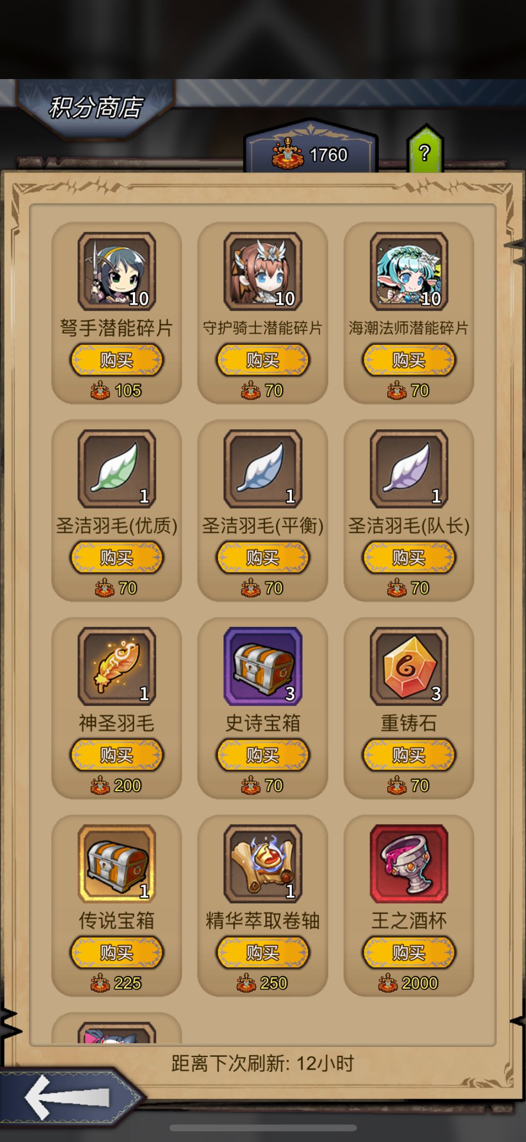 竞技场积分是否有必要换酒杯截图