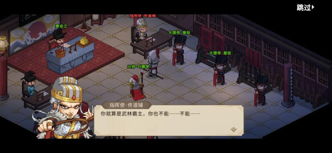 欺软怕硬的秦桧 2