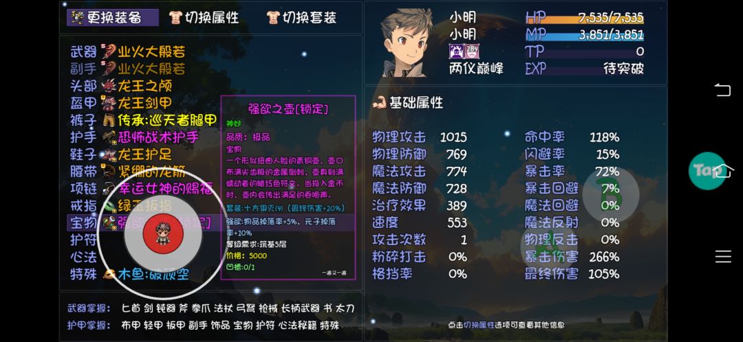 不是说344能通用么? 3