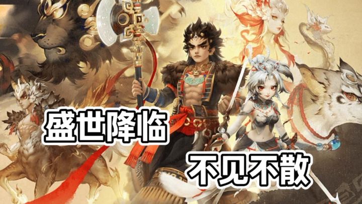 谁的青春在大话长安?不止福利升级,新服还能赚现金!截图