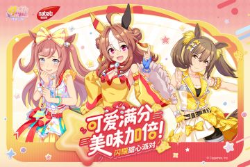 《闪耀！优俊少女》×纳宝帝 联动已开启！