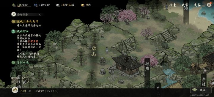 哪有雷公藤哪有小黄花截图