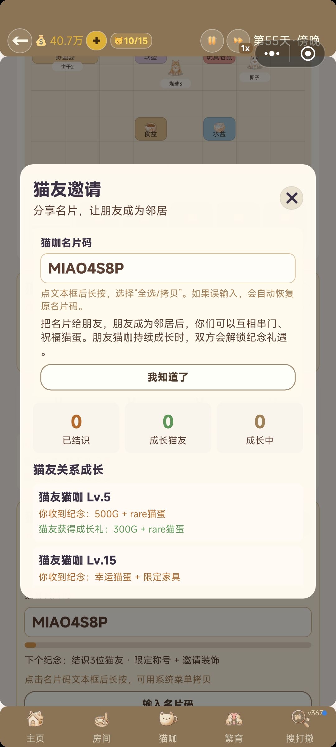 加好友啦 1