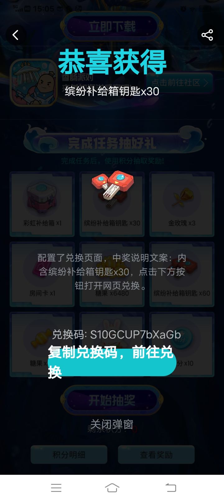 满了谁爱要谁要#游戏福利截图