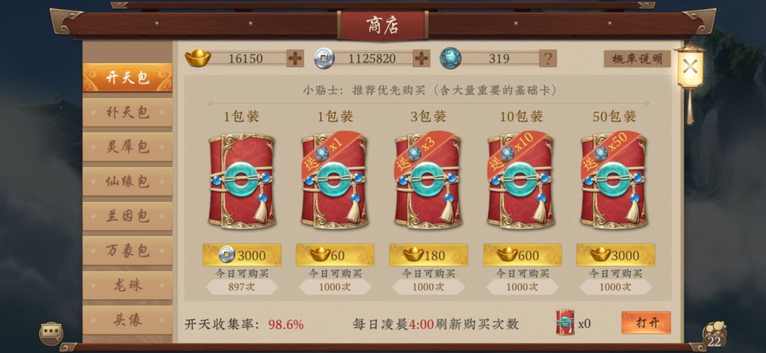 反馈个小bug 1