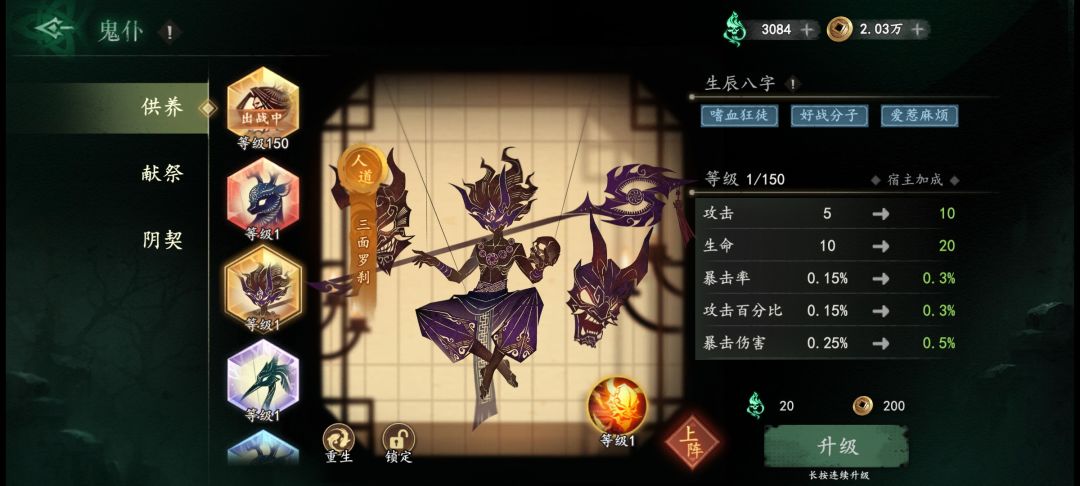 求教大佬,暴击爆伤有没有用,这两个用哪个 2