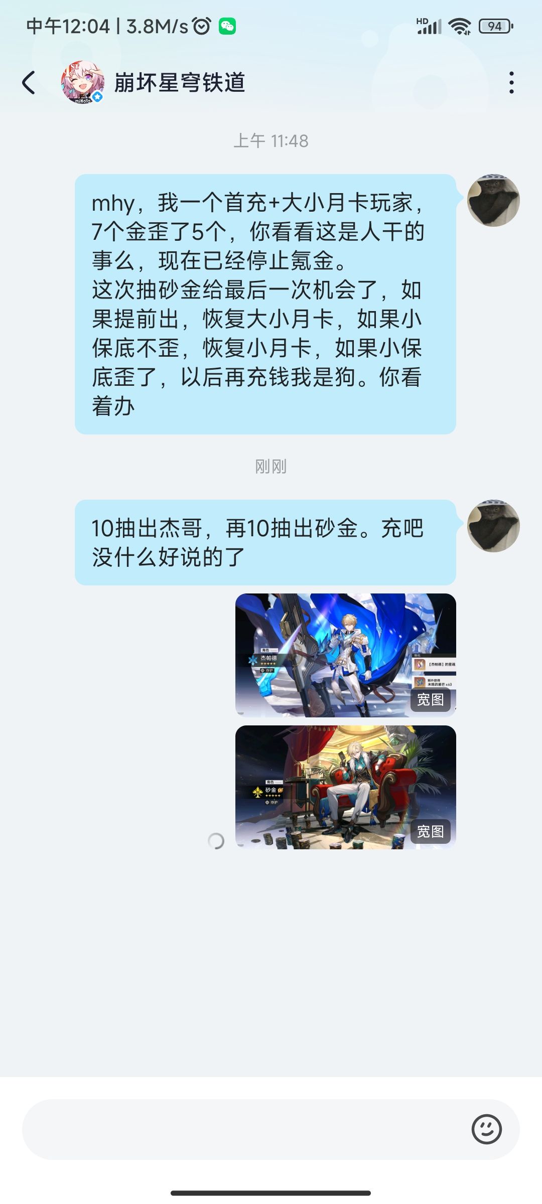 威胁成功。过来还愿 1