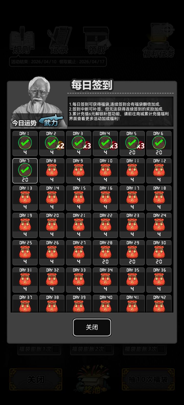 一年不回游，回游退一年截图