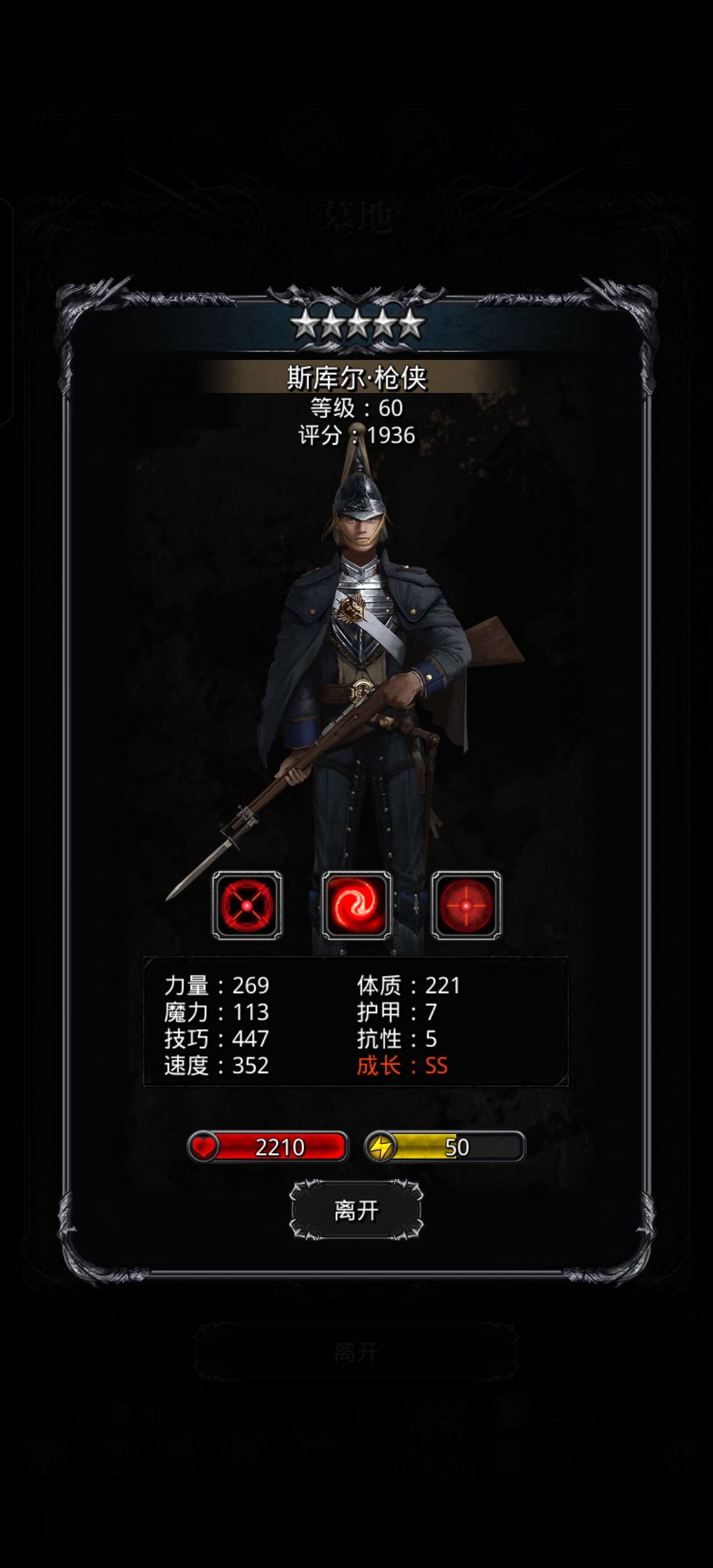 家人们烈枪升哪个 1