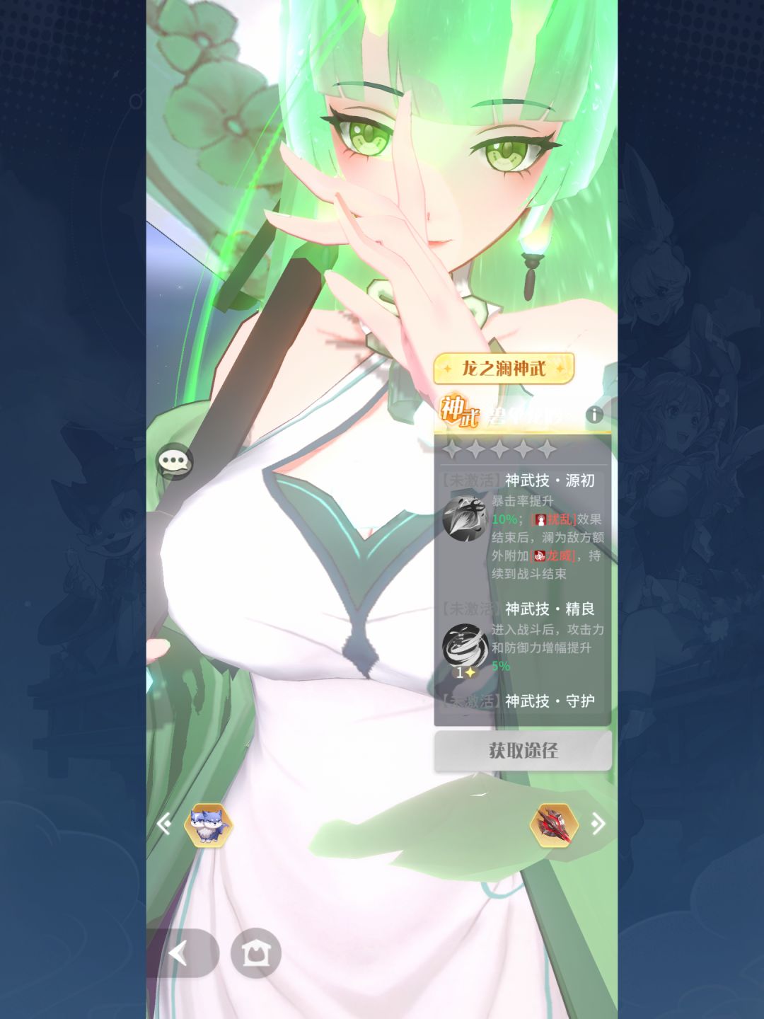半神荧光棒 1