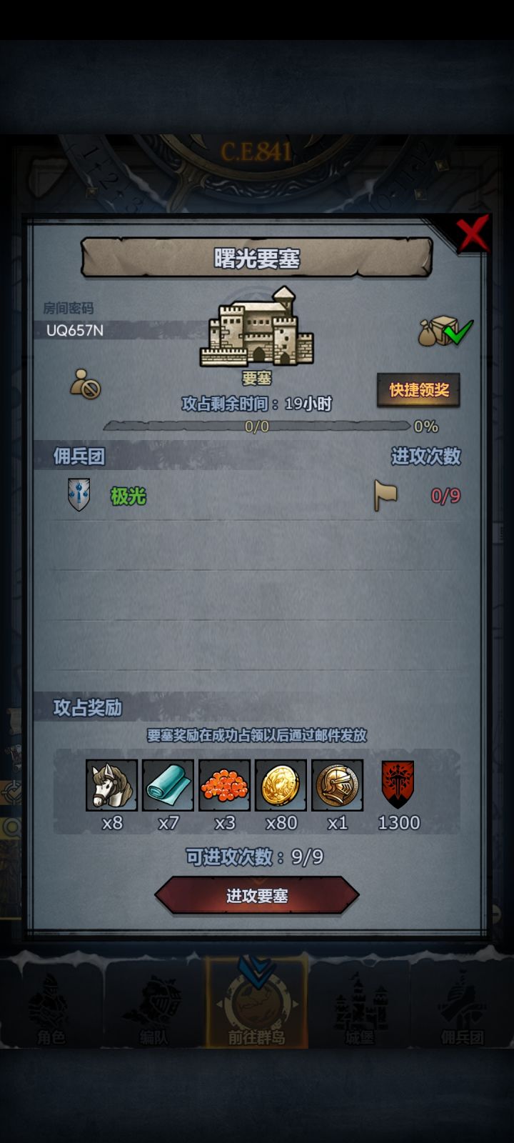 日车截图