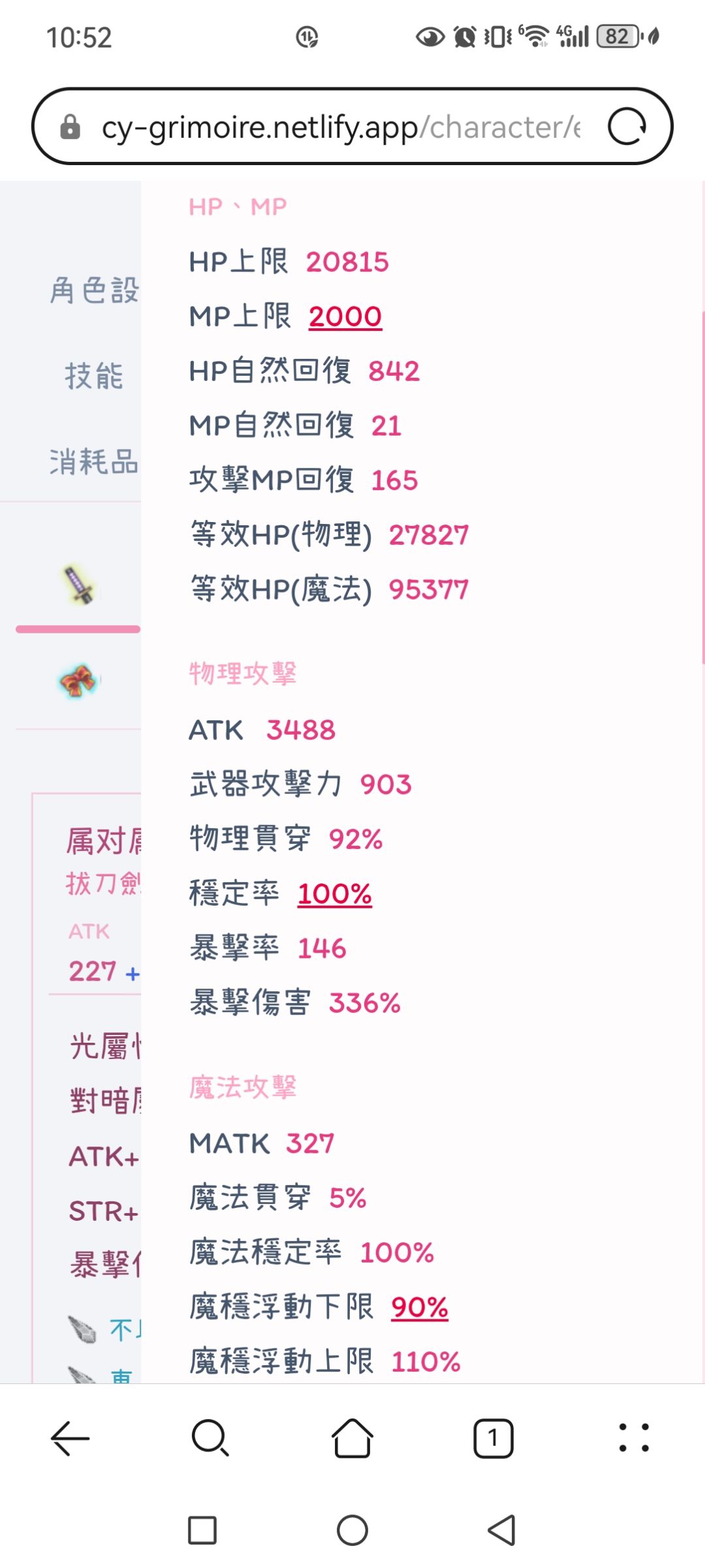 云一个300级单神速力敏拔 2